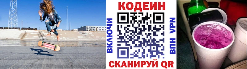 Кодеиновый сироп Lean напиток Lean (лин)  Кашира 