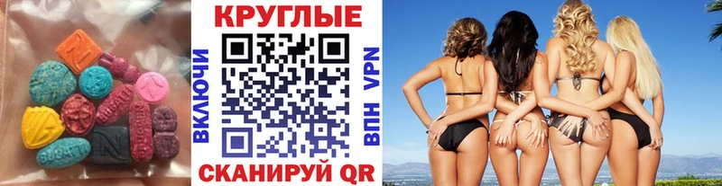 Экстази диски  Кашира 